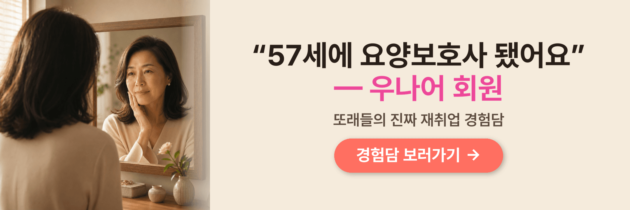 우리 나이가 어때서