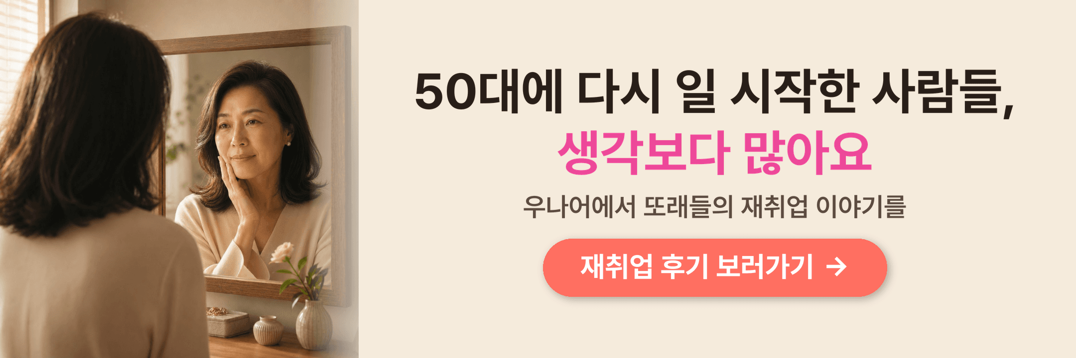 우리 나이가 어때서