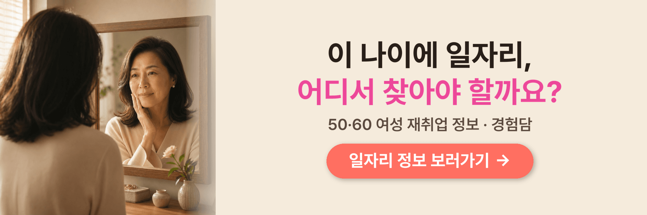 우리 나이가 어때서
