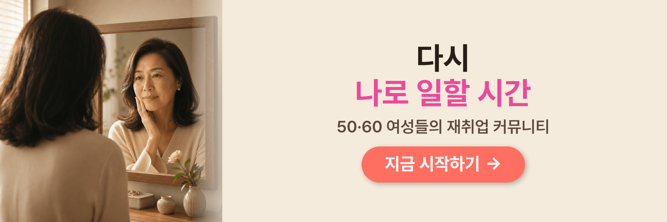 우리 나이가 어때서