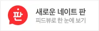 판 피드뷰