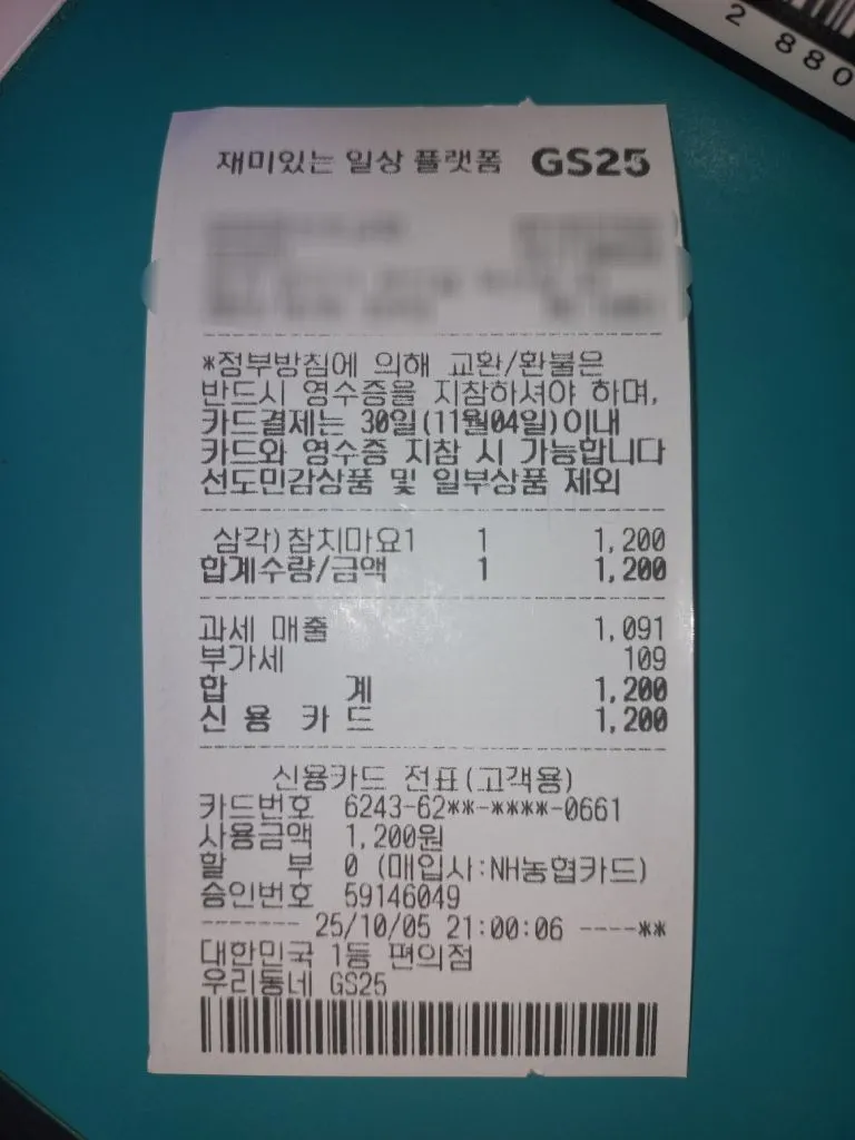 인신매매 수법